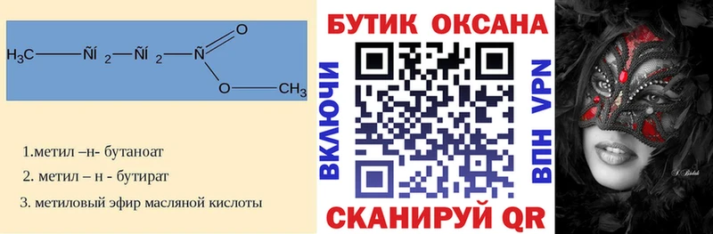 БУТИРАТ вода  Бокситогорск 