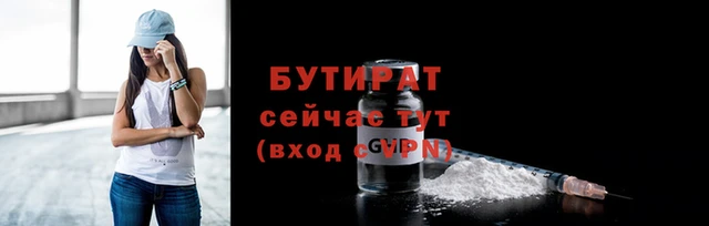 прущие крисы Белокуриха
