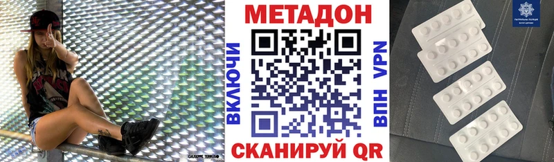 МЕТАДОН мёд  наркошоп  Бокситогорск 