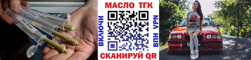 дарнет шоп Бокситогорск ТГК жижа